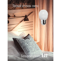 Светодиодная лампа КОСМОС LED 7.5Вт Шар 220В E27 3000К 417259 LkecLED7.5wGL45E2730
