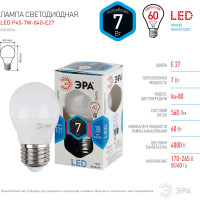 Светодиодная лампа ЭРА LED smd P45-7w-840-E27 Б0020554