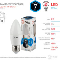 Светодиодная лампа ЭРА LED smd B35-7w-840-E27 Б0020540
