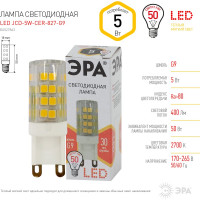 Светодиодная лампа ЭРА LED smd JCD-5w-220V-corn, ceramics-827-G9 Б0027863