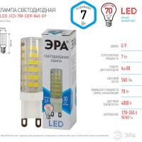 Светодиодная лампа ЭРА LED smd JCD-7w-220V-corn, ceramics-840-G9 Б0027866