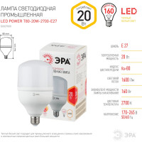 Светодиодная лампа ЭРА LED smd POWER 20W-2700-E27 Б0027000