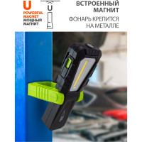 Многофункциональный фонарь ЯРКИЙ ЛУЧ ОPTIMUS ACCU v.2 mini COB 240лм, 3 реж, магнит/крюк, Li-ion 2200mAh 4606400105664