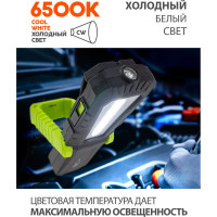 Многофункциональный фонарь ЯРКИЙ ЛУЧ ОPTIMUS ACCU v.2 mini COB 240лм, 3 реж, магнит/крюк, Li-ion 2200mAh 4606400105664