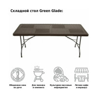 Складной стол Green glade F180