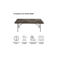 Складной стол Green glade F180