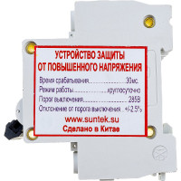 УЗОН 25А SUNTEK SK3.1_UZN25A