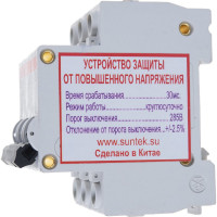 УЗОН 40А SUNTEK SK3.1_UZN40A