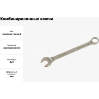 Комбинированные ключи 16мм Berger BG BG1130