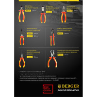 Диэлектрические длинногубцы до 1000V, 170мм Berger BG BG1171