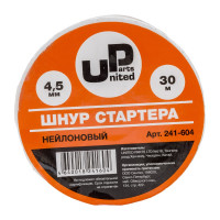 Шнур стартера на катушке бухта (4.5 мм х 30 м, нейлон) UNITED PARTS 241-604
