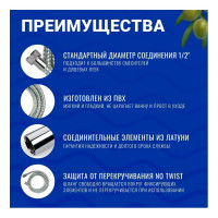 Шланг для душа ПВХ OLIVE'S 1,8м F0312 1,8