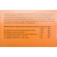 Электрод J422 (5 кг; 2.5 мм) для дуговой сварки Кратон 1 19 01 001