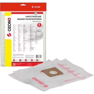 Мешки-пылесборники синтетические для пылесосов ELENBERG (3 шт.) OZONE SE-26
