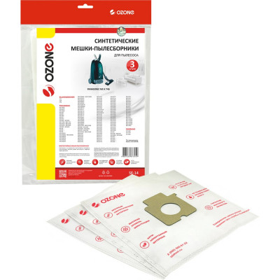 Мешки-пылесборники синтетические для пылесосов PANASONIC (3 шт.) OZONE SE-14