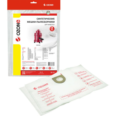 Мешки-пылесборники синтетические для пылесосов VAX (2 шт.) OZONE SE-13