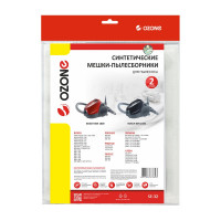 Мешки-пылесборники синтетические для пылесосов BOSCH (2 шт.) OZONE SE-32