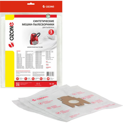 Мешки-пылесборники синтетические для пылесосов HOOVER (3 шт.) OZONE SE-28