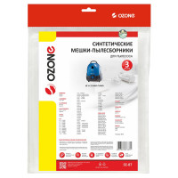 Мешки-пылесборники синтетические для пылесосов LG (3 шт.) OZONE SE-07