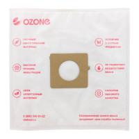 Мешки-пылесборники синтетические для пылесосов LG (3 шт.) OZONE SE-07