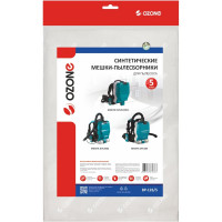 Мешки-пылесборники синтетические для пылесоса (5 шт.) OZONE BP-126/5