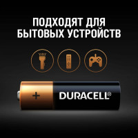 Щелочные батарейки Duracell, АА/LR6 8шт C0037387