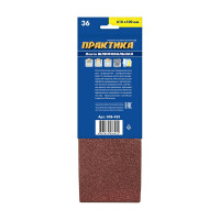 Лента шлифовальная (3 шт; 100х610 мм; P36) ПРАКТИКА 038-425