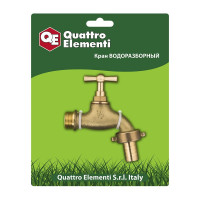 Водоразборный кран с вентилем 1/2 латунь QUATTRO ELEMENTI 246-432