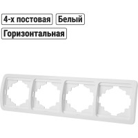 Четверная горизонтальная белая рамка TDM ELECTRIC Валдай SQ1804-0021