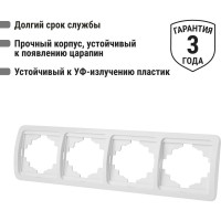 Четверная горизонтальная белая рамка TDM ELECTRIC Валдай SQ1804-0021
