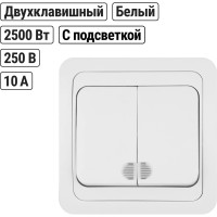 Двухклавишный выключатель TDM с подсветкой, белый Валдай SQ1804-0006