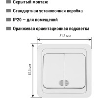 Двухклавишный выключатель TDM с подсветкой, белый Валдай SQ1804-0006
