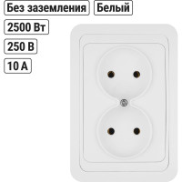 Двойная розетка, белая 2П 10А TDM ELECTRIC Валдай SQ1804-0009