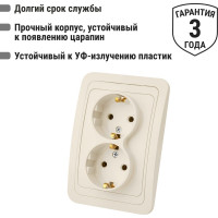 Розетка двойная слоновая кость с заземлением 16А серия "Валдай" TDM ELECTRIC SQ1804-0110