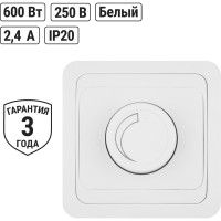Поворотный светорегулятор, белый RL 600Вт TDM ELECTRIC Валдай SQ1804-0016