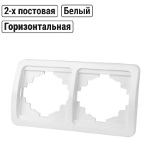 Двойная горизонтальная рамка, белая TDM ELECTRIC Валдай SQ1804-0017