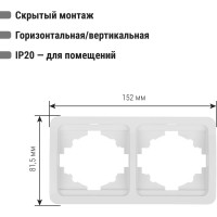 Двойная горизонтальная рамка, белая TDM ELECTRIC Валдай SQ1804-0017
