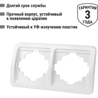 Двойная горизонтальная рамка, белая TDM ELECTRIC Валдай SQ1804-0017