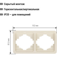 Рамка 2-ая горизонтальная слоновая кость серия "Валдай" TDM ELECTRIC SQ1804-0117