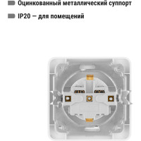 Розетка, белая 2П+З 16А TDM ELECTRIC Валдай SQ1804-0008