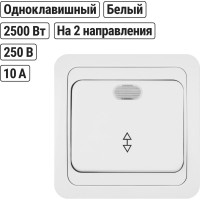 Проходной переключатель TDM ELECTRIC Валдай белый одноклавишный с подсветкой 10А SQ1804-0005