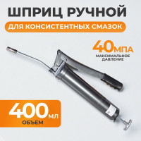 Ручной шприц для консистентных смазок WIEDERKRAFT WDK-65151