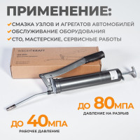 Ручной шприц для консистентных смазок WIEDERKRAFT WDK-65151