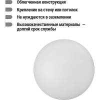 Светильник TDM ELECTRIC НББ 64-60-025 УХЛ4 шар, прямое основание SQ0314-0003