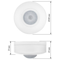 Потолочный датчик движения TDM ELECTRIC ДДП-03 SQ0324-0018