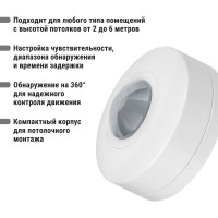 Потолочный датчик движения TDM ELECTRIC ДДП-03 SQ0324-0018