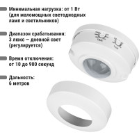 Потолочный датчик движения TDM ELECTRIC ДДП-03 SQ0324-0018