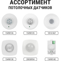 Точечный датчик движения TDM ELECTRIC ДДТ-01 SQ0324-0017