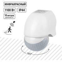Настенный датчик движения TDM ELECTRIC ДДС-03 SQ0324-0008