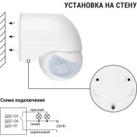 Настенный датчик движения TDM ELECTRIC ДДС-03 SQ0324-0008